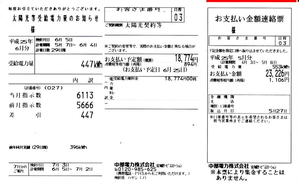 b0245008_2105572.png