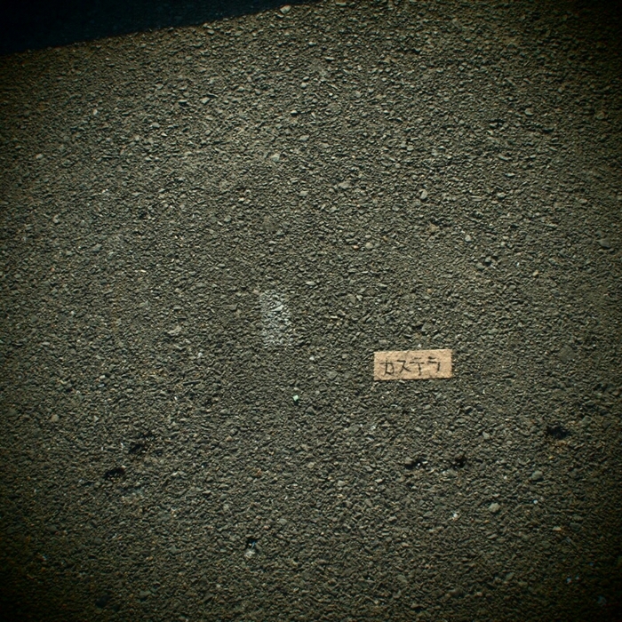 e0298415_20101265.jpg