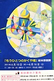 e0045977_21583878.jpg
