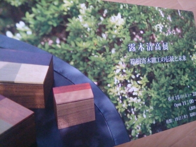 d0156797_1155649.jpg