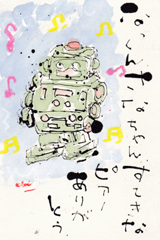 a0030594_19371884.gif