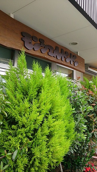 f0067354_20101699.jpg