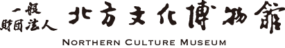 北方文化博物館ロゴ
