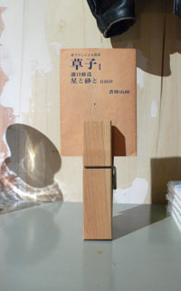 a0046429_20123139.jpg