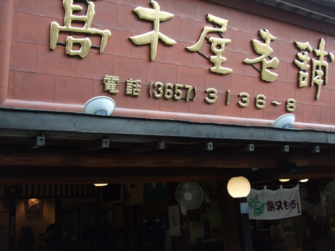 e0097139_15241011.jpg