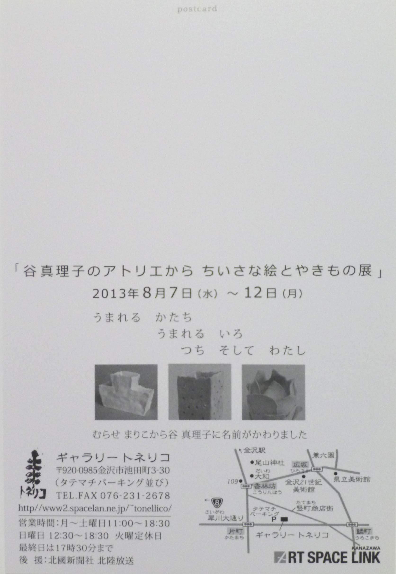 e0002850_2356452.jpg