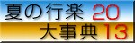 c0208355_9373575.jpg