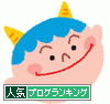 人気ブログランキングへ