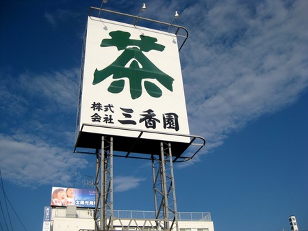 e0081170_2143390.jpg