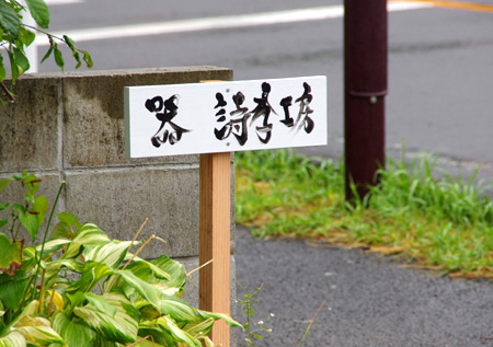 a0043405_10395369.jpg