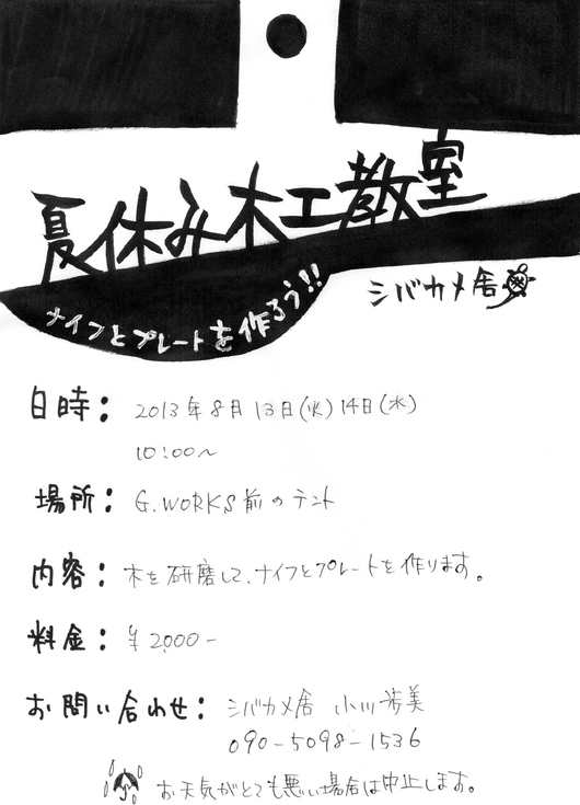 a0064506_1653019.jpg