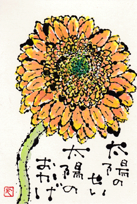 a0030594_2311156.gif