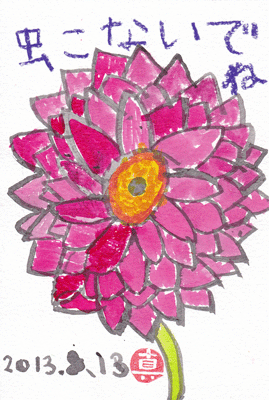 a0030594_11503962.gif