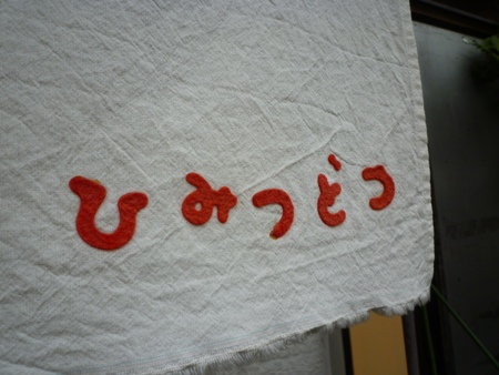 e0194987_16561394.jpg