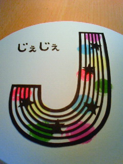 f0153946_1733471.jpg