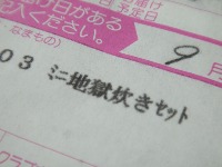 c0189724_20332879.jpg