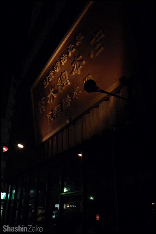 c0102003_17151657.jpg