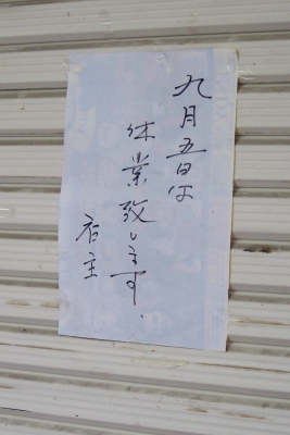 e0133025_22495350.jpg