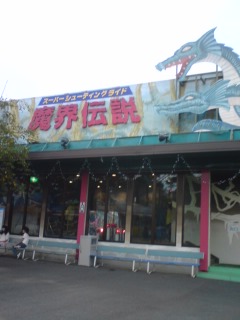 d0045362_21383172.jpg