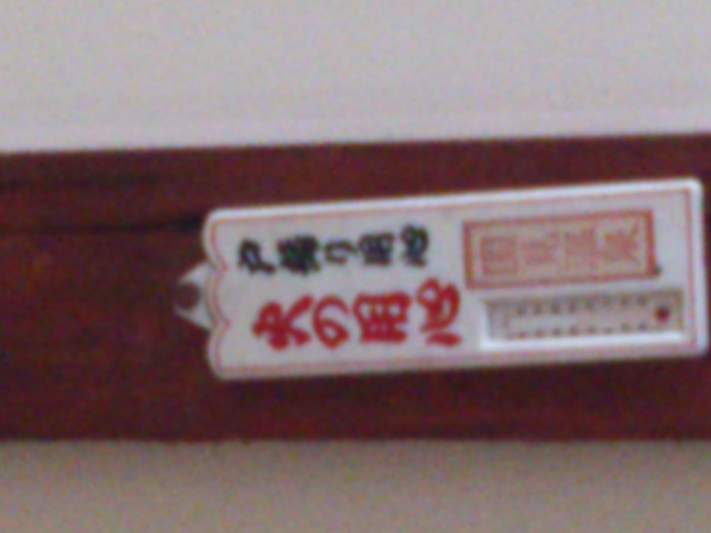 a0265144_13185370.jpg