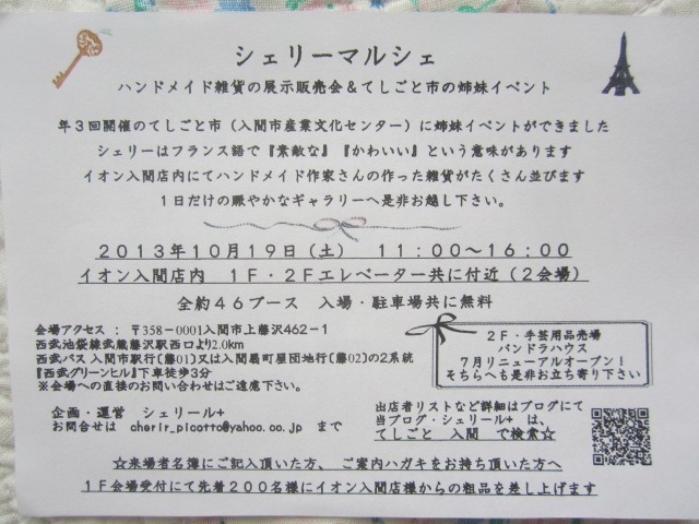 b0117618_12231347.jpg
