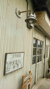 d0217110_21555799.jpg