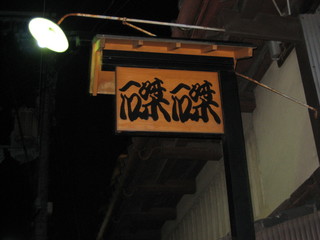 b0073616_14335225.jpg