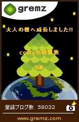 a0160657_20321451.jpg
