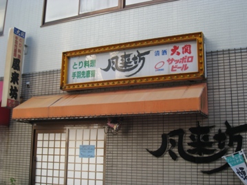 c0077338_620975.jpg