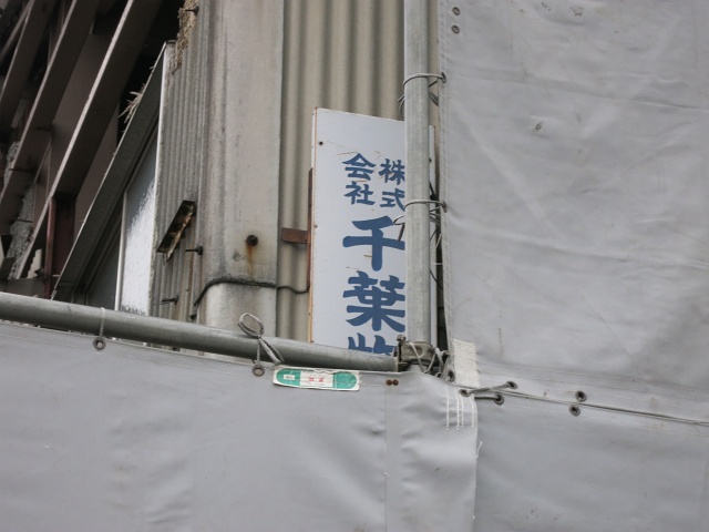 b0095061_11483640.jpg