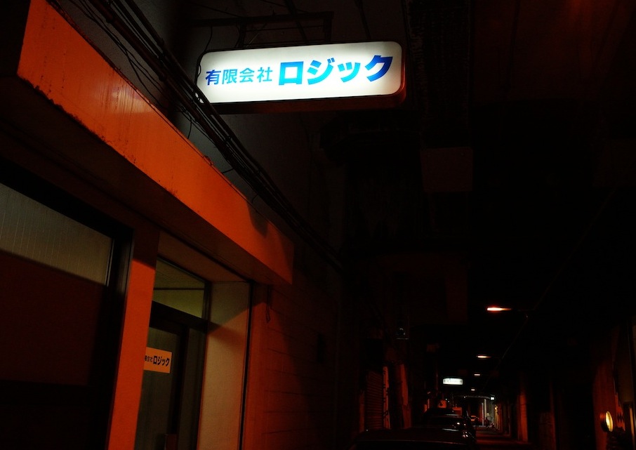 f0134963_2045482.jpg