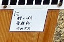 d0031853_17294138.jpg