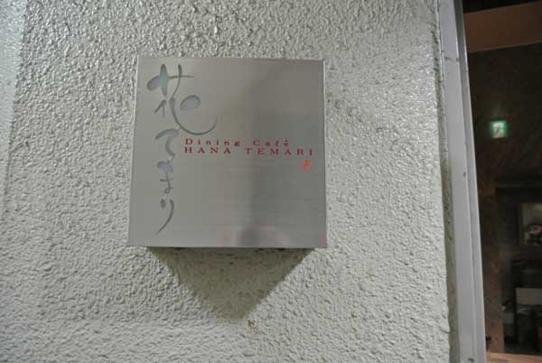 a0005436_21452671.jpg