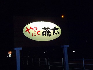 a0104162_2159146.jpg