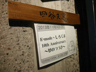 e0039787_23113180.jpg