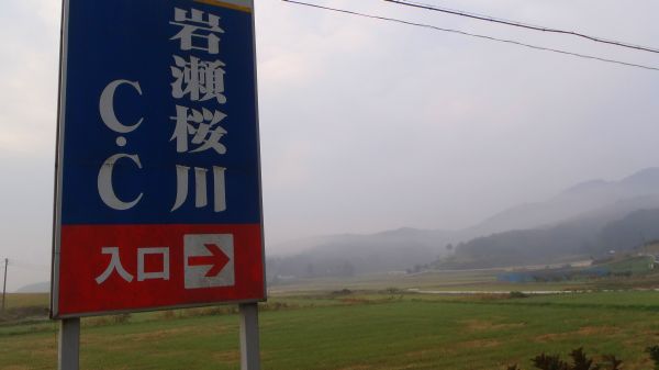 e0086244_11264619.jpg
