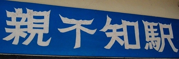 c0119160_1938256.jpg