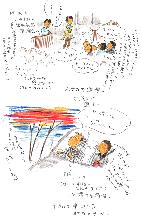 f0236291_15302737.gif