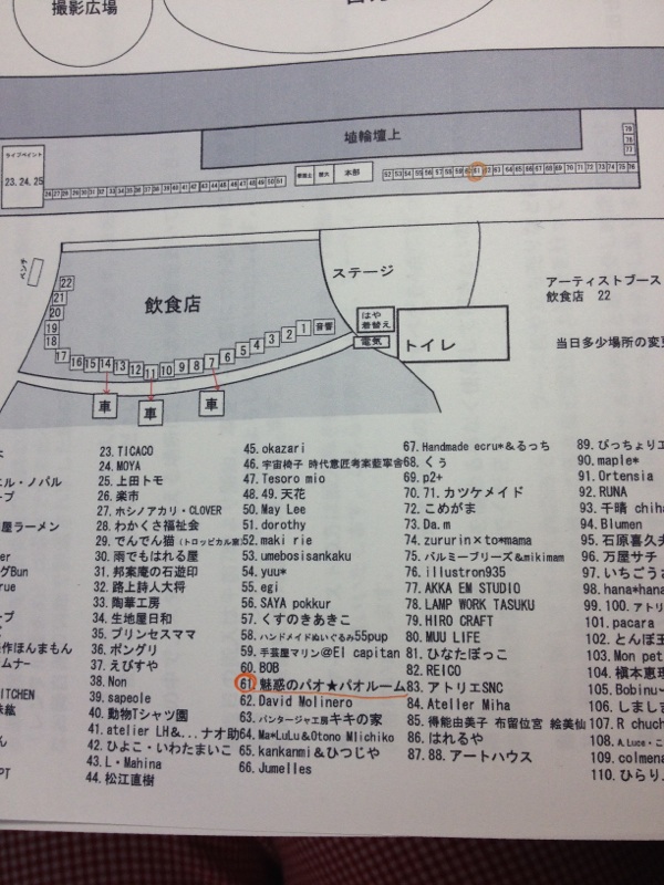 c0042491_23192046.jpg