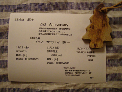 e0217950_16163463.jpg