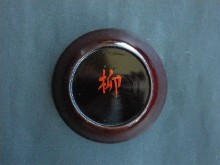 c0068267_15213794.jpg