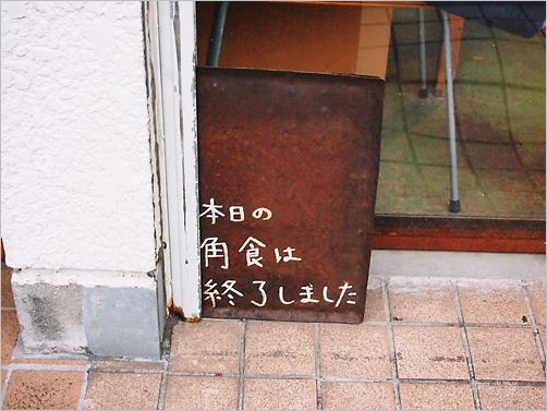 e0022839_2554277.jpg