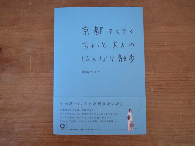e0271890_19551226.jpg