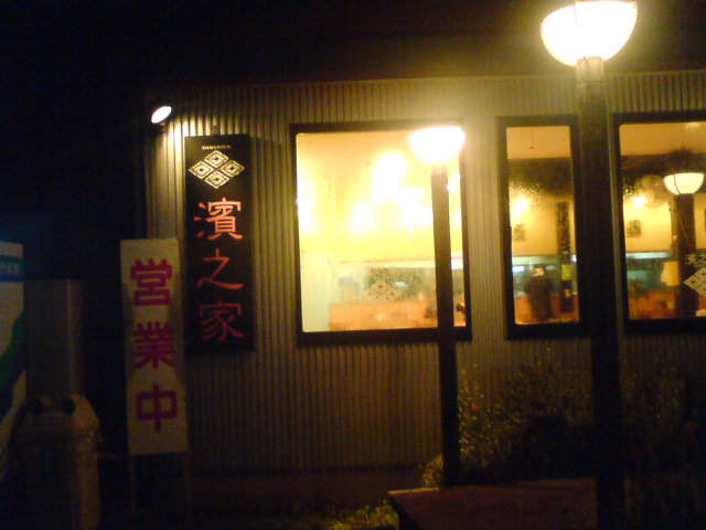 c0104445_23221595.jpg