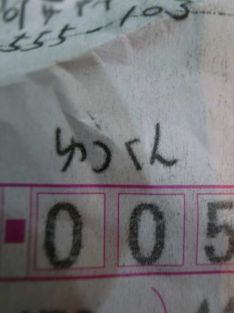 d0168411_19552069.jpg