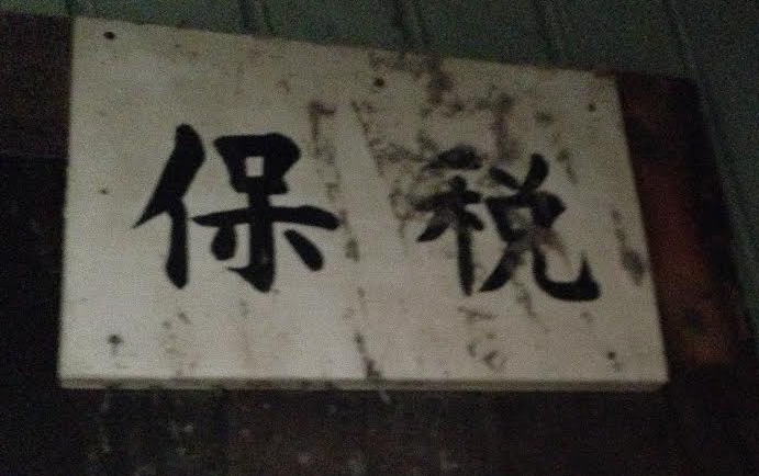 d0033692_1610431.jpg