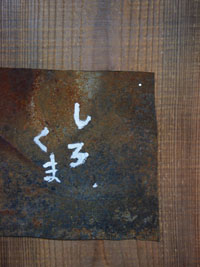 c0188928_231714.jpg