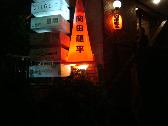 f0232060_1420593.jpg