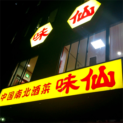 f0152934_1332535.jpg