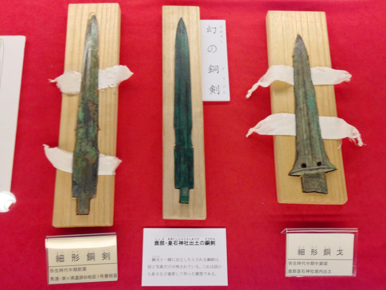 船原古墳,遺跡 福岡県古賀市 空 sora そら